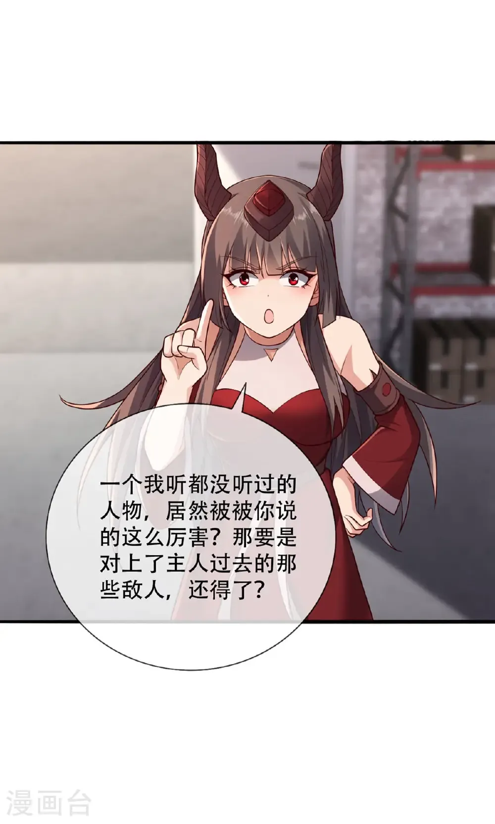 第826话9