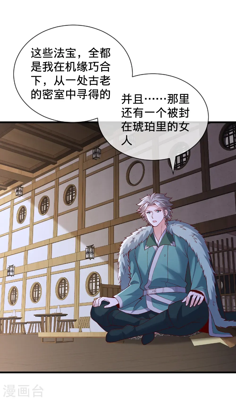 第820话1
