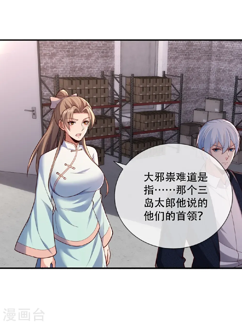 第825话30