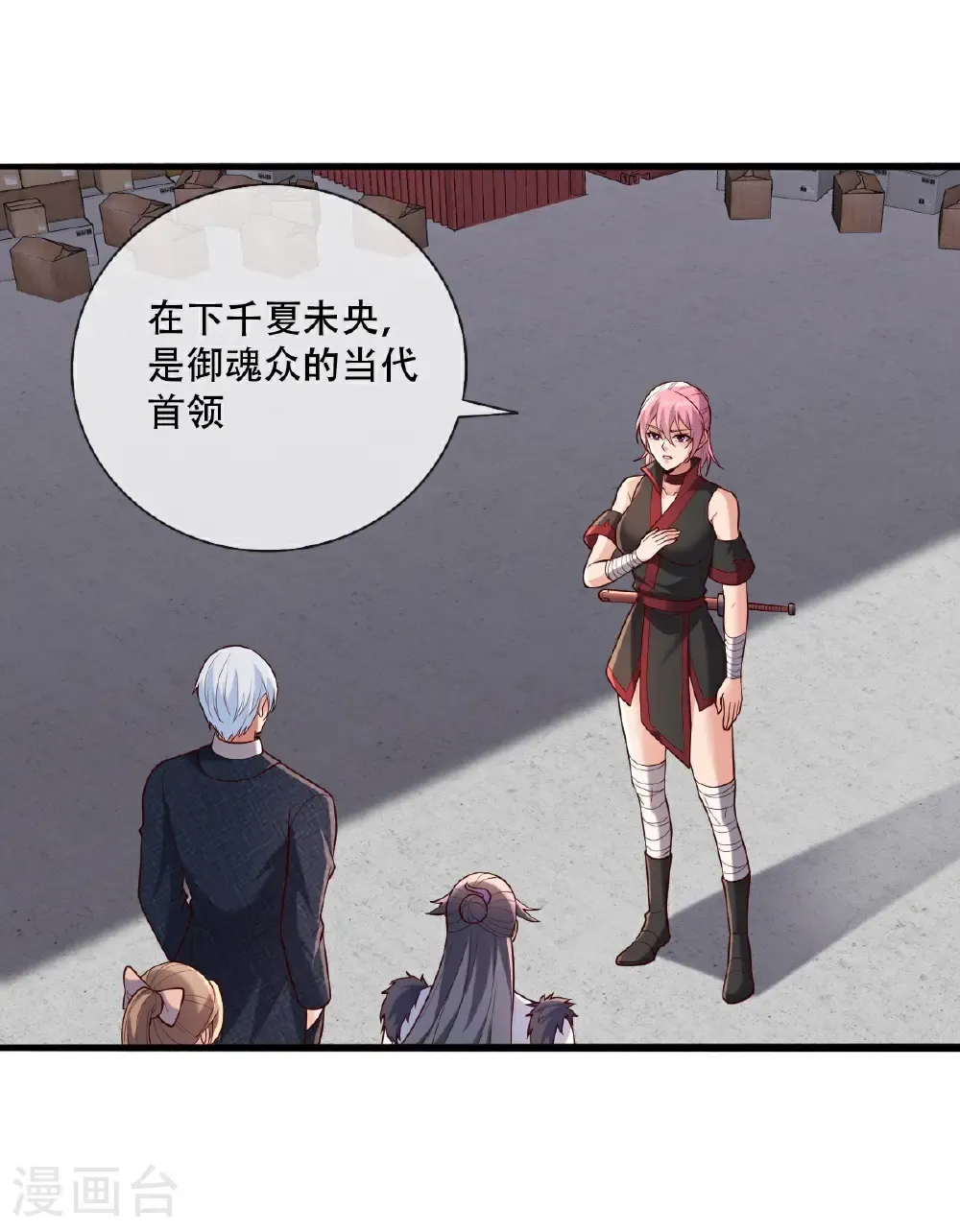 第825话27