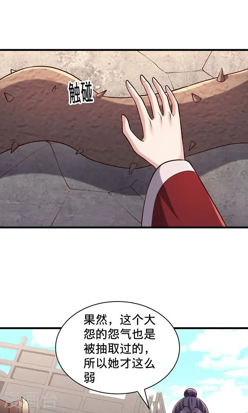 第838话16