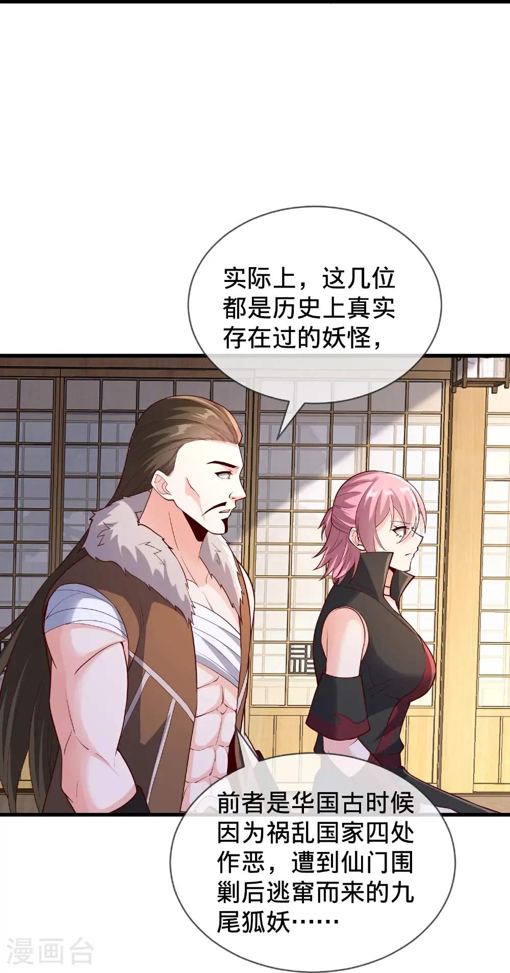 第828话26