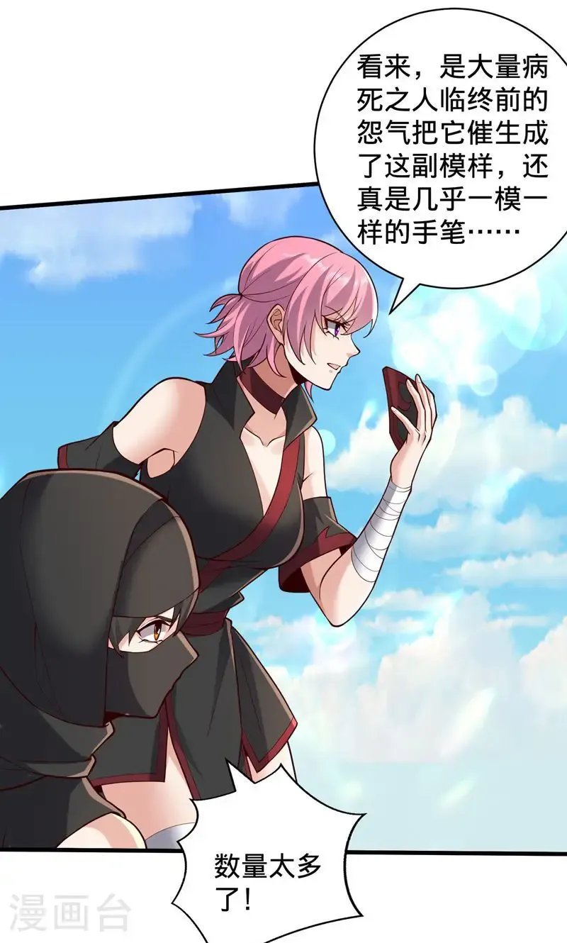 第838话1
