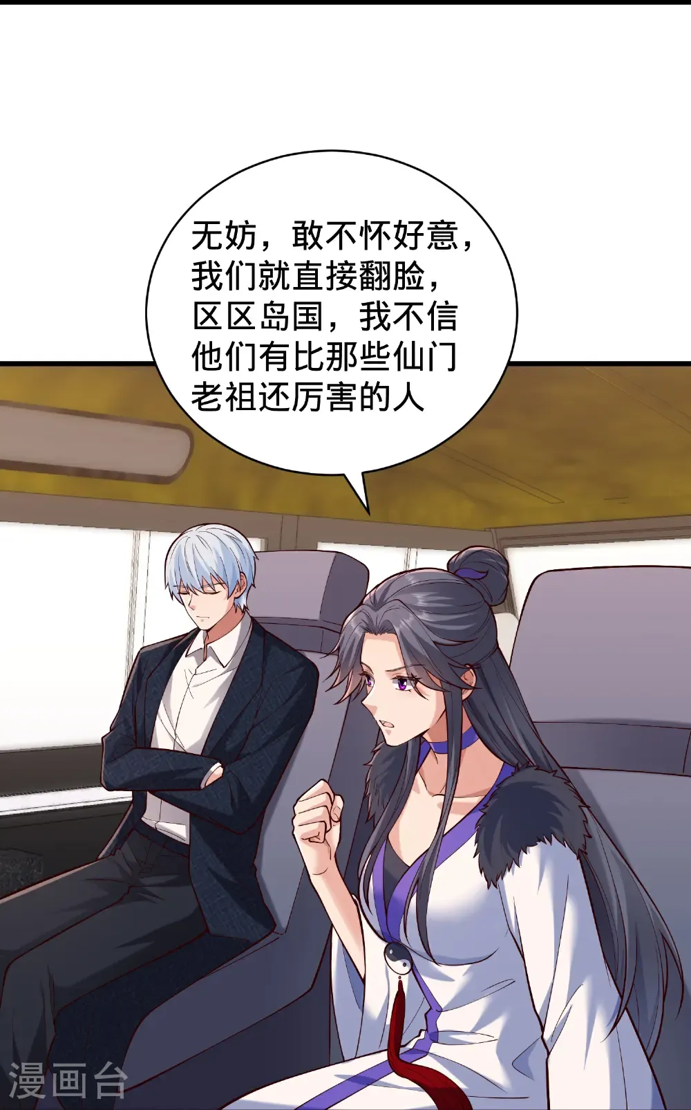 第823话23
