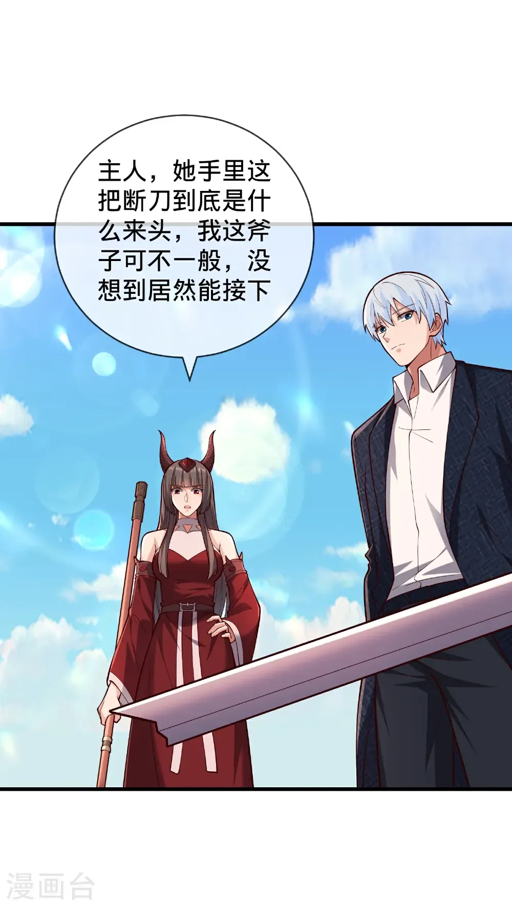 第832话6