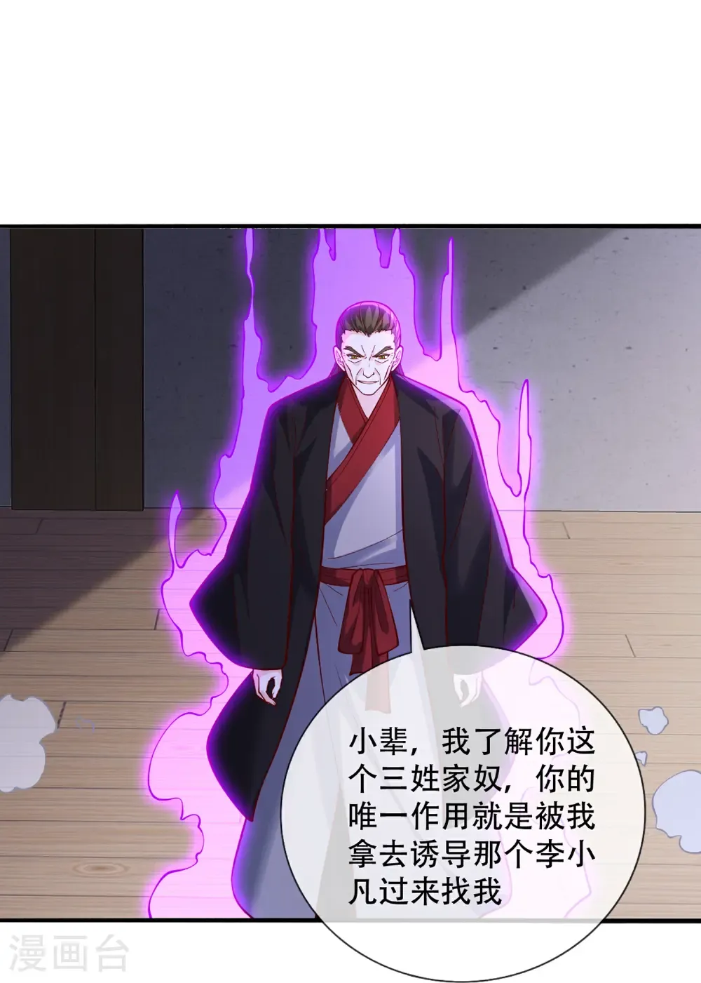 第820话25