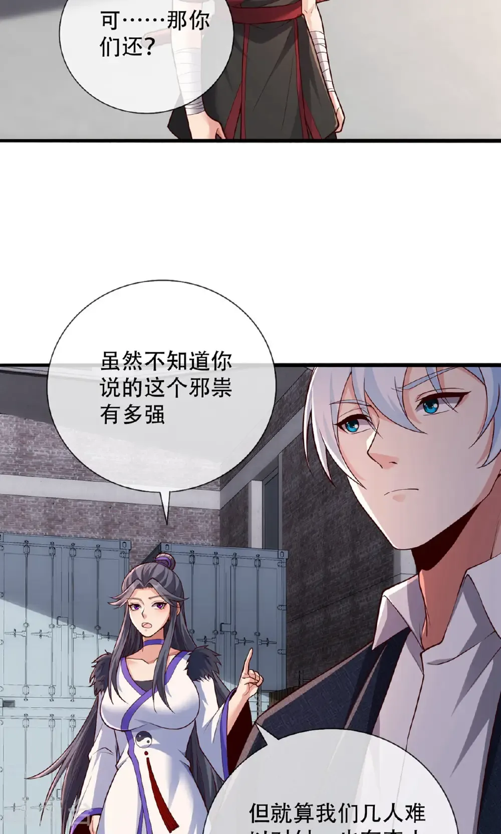 第826话5
