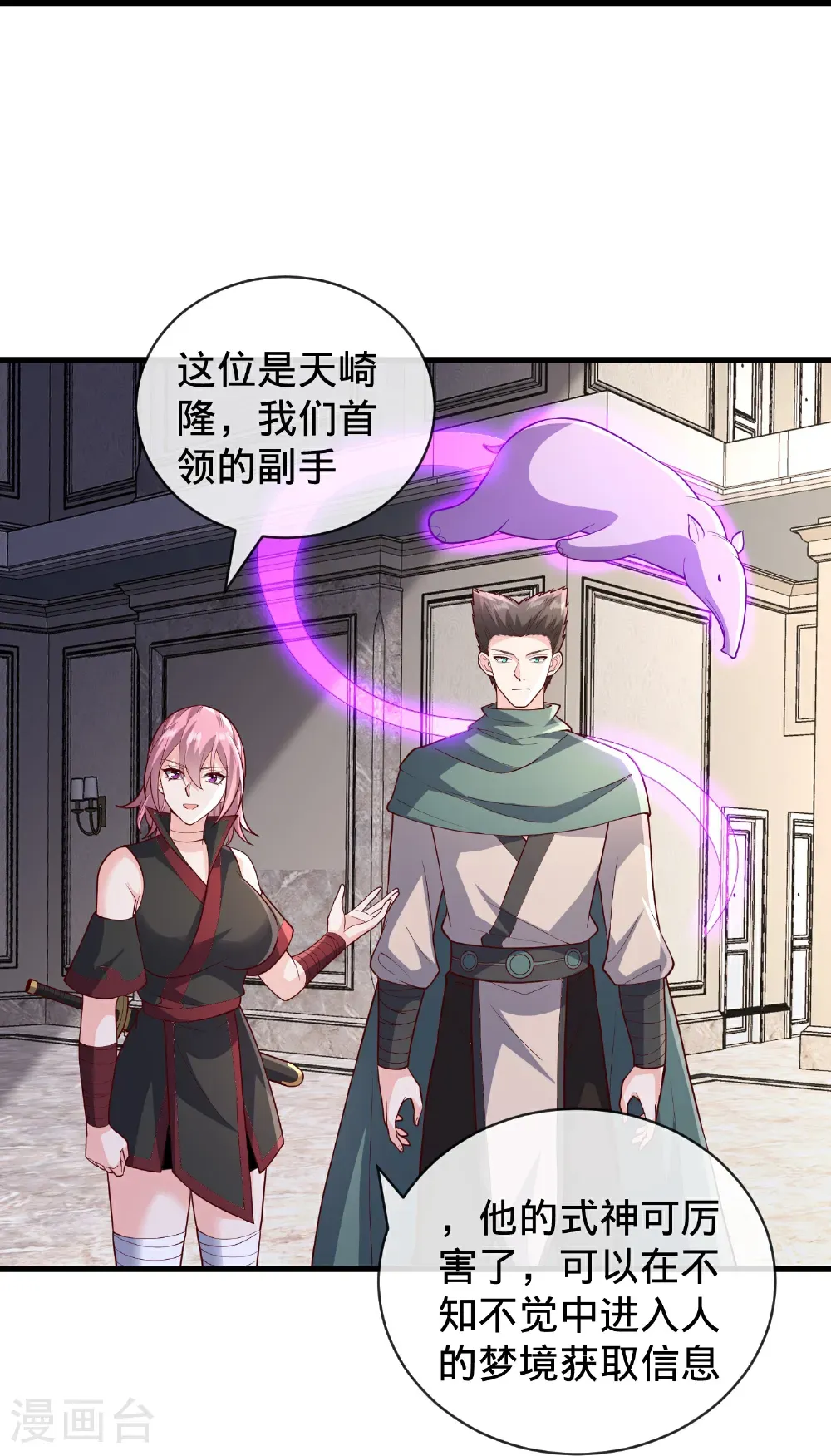 第828话10