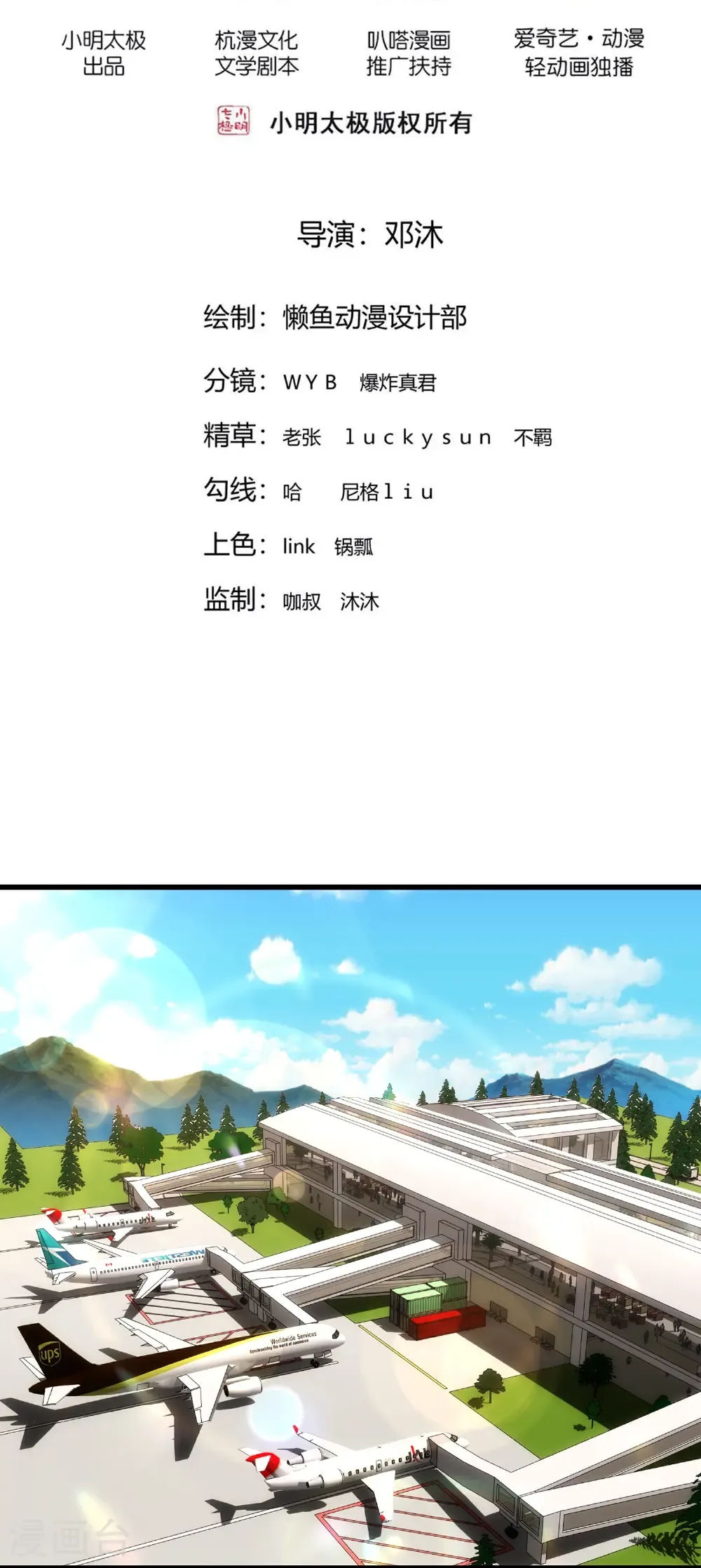 第823话1