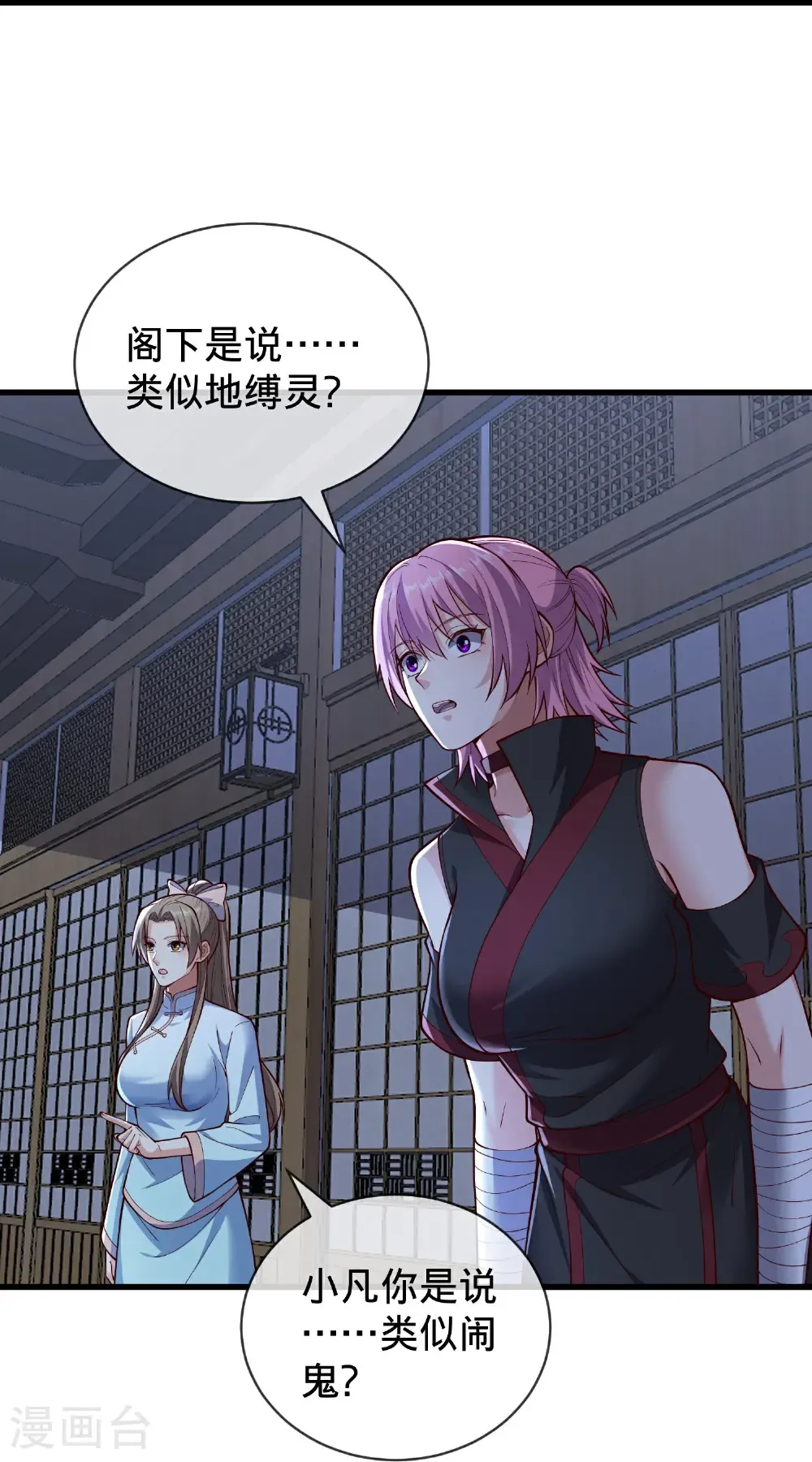 第833话24
