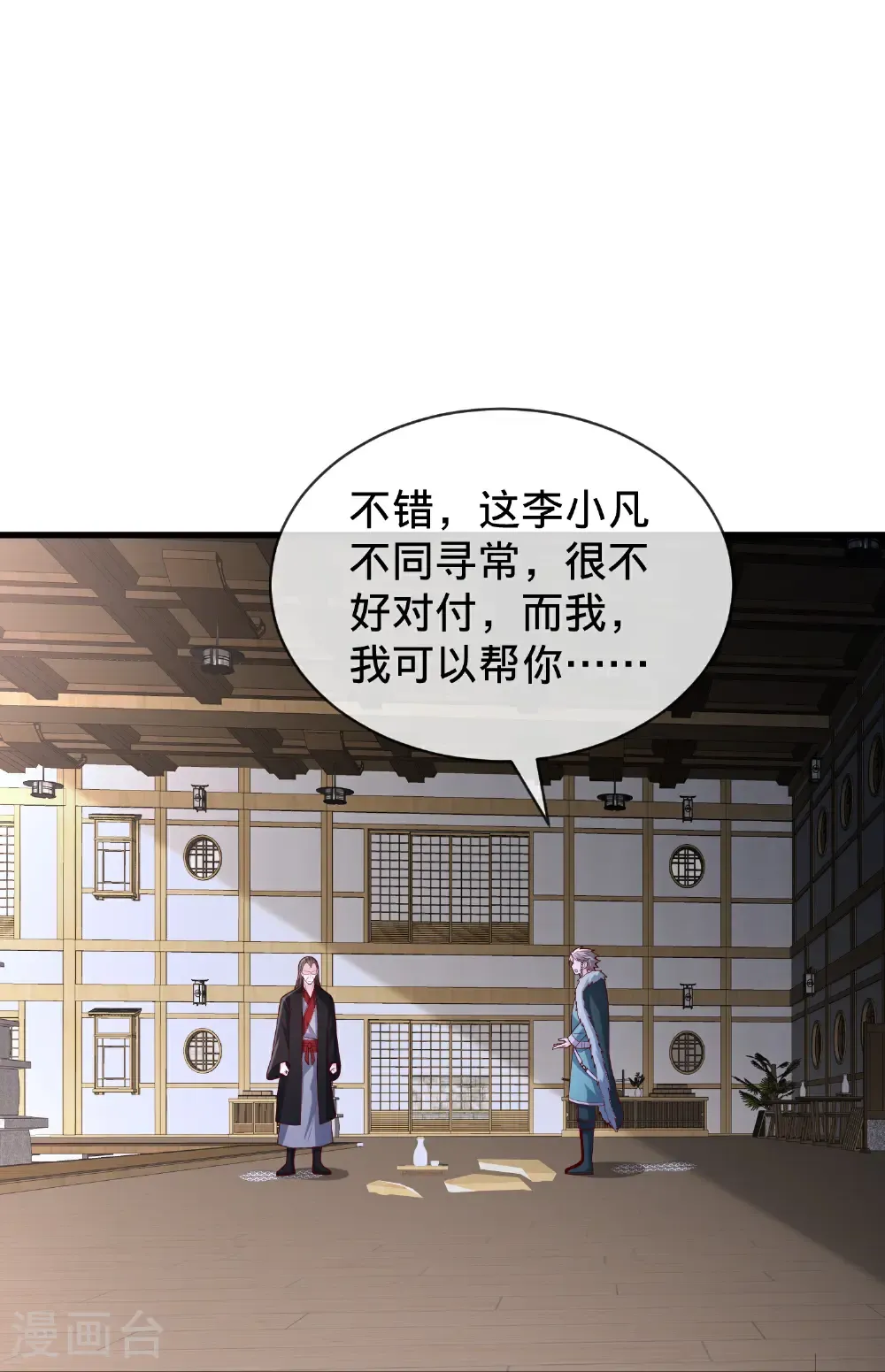 第820话13