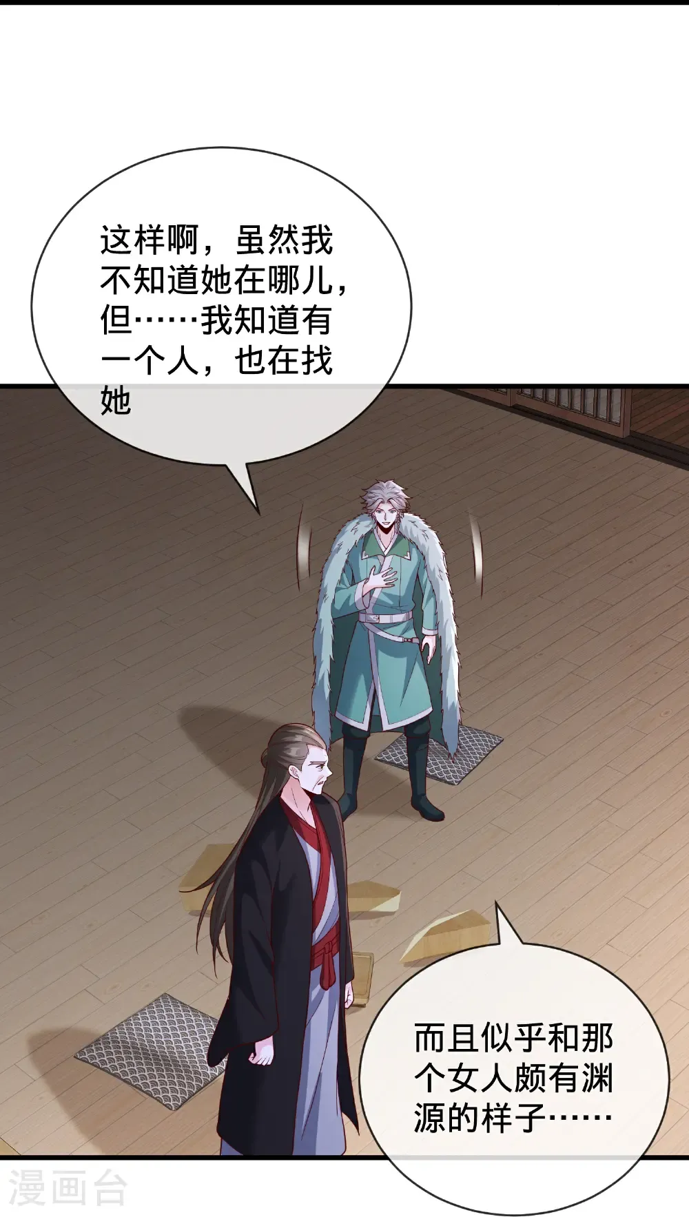 第820话11