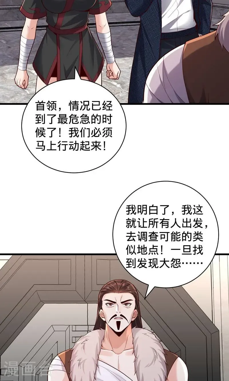 第836话15