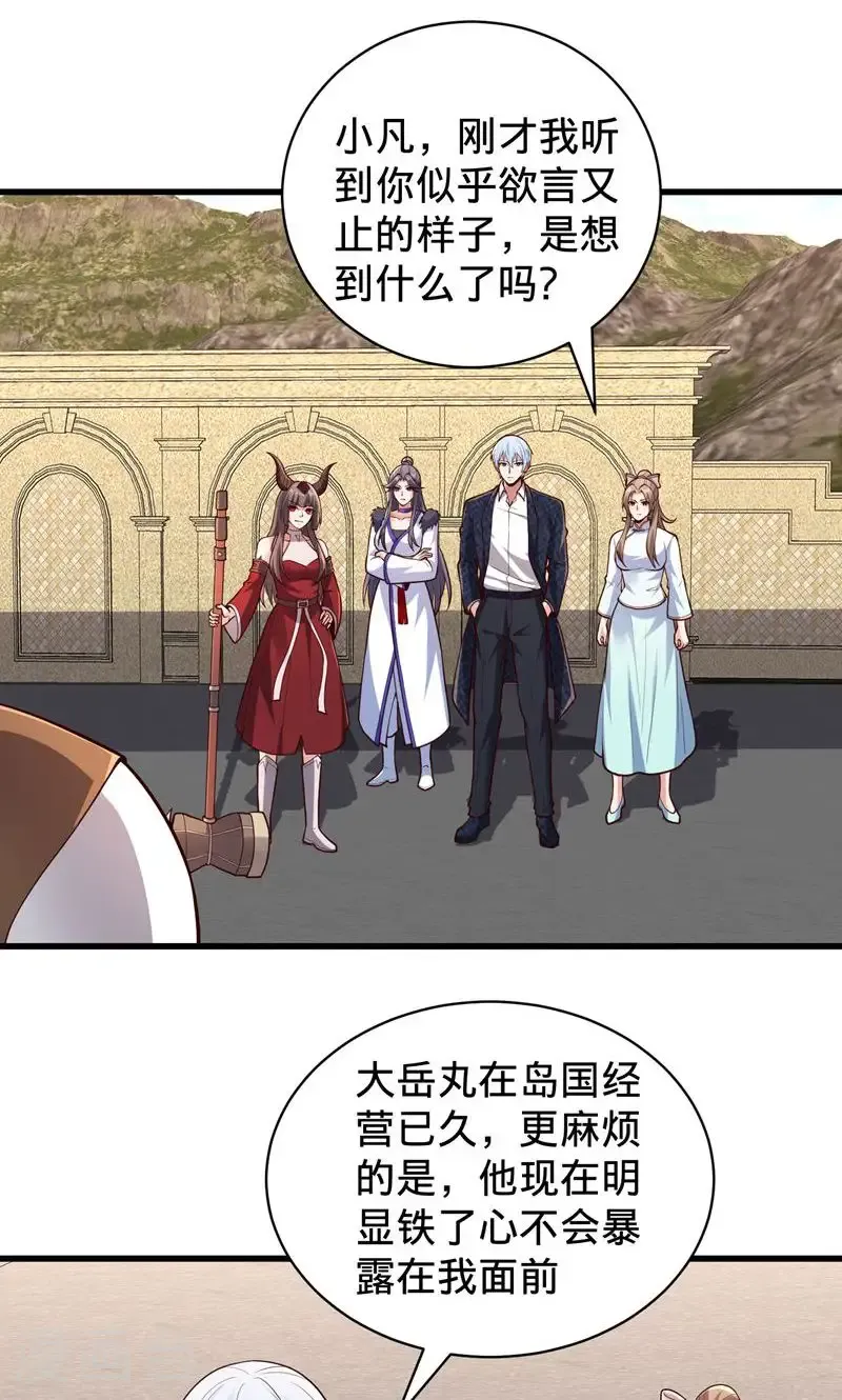 第836话21