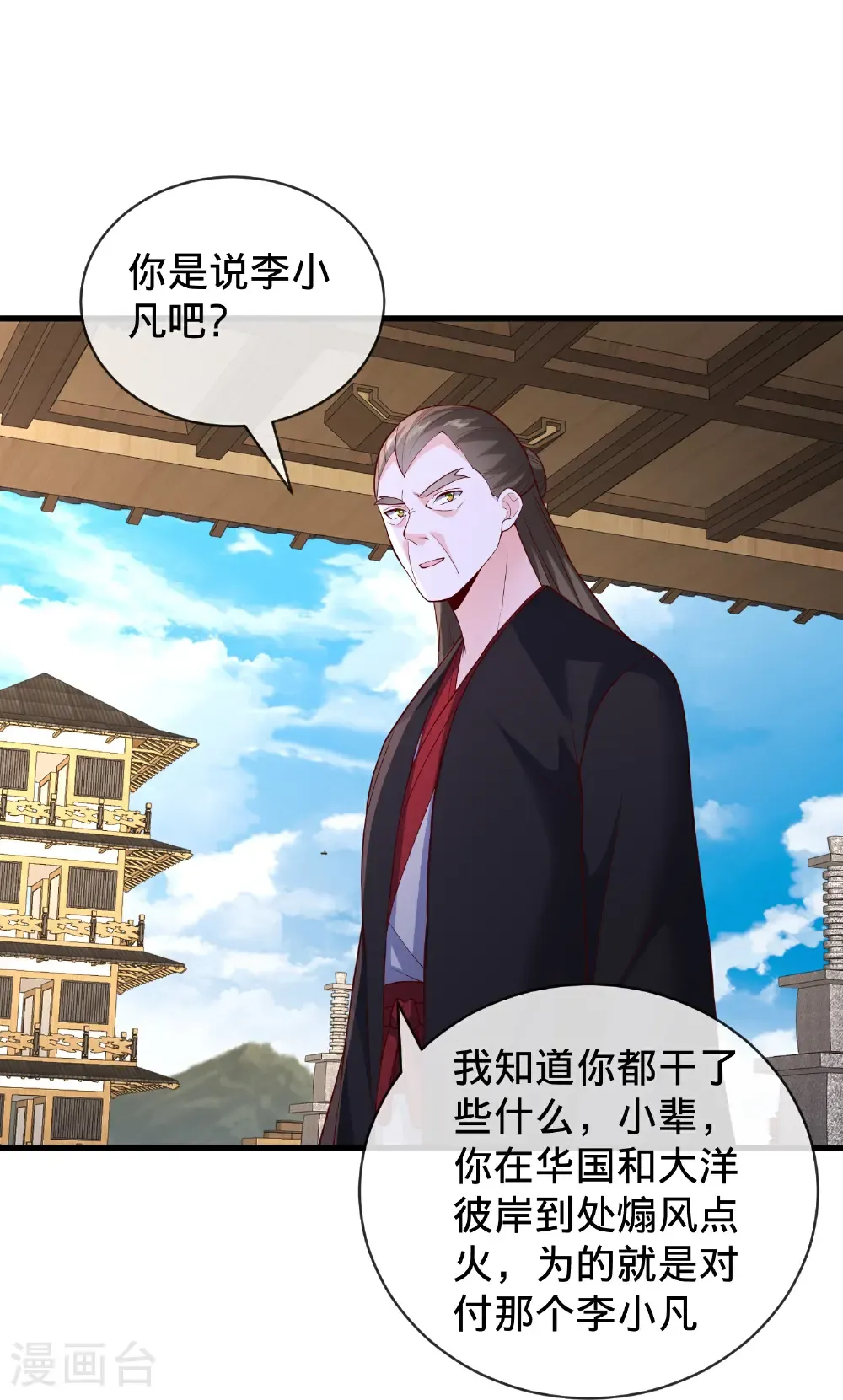第820话12