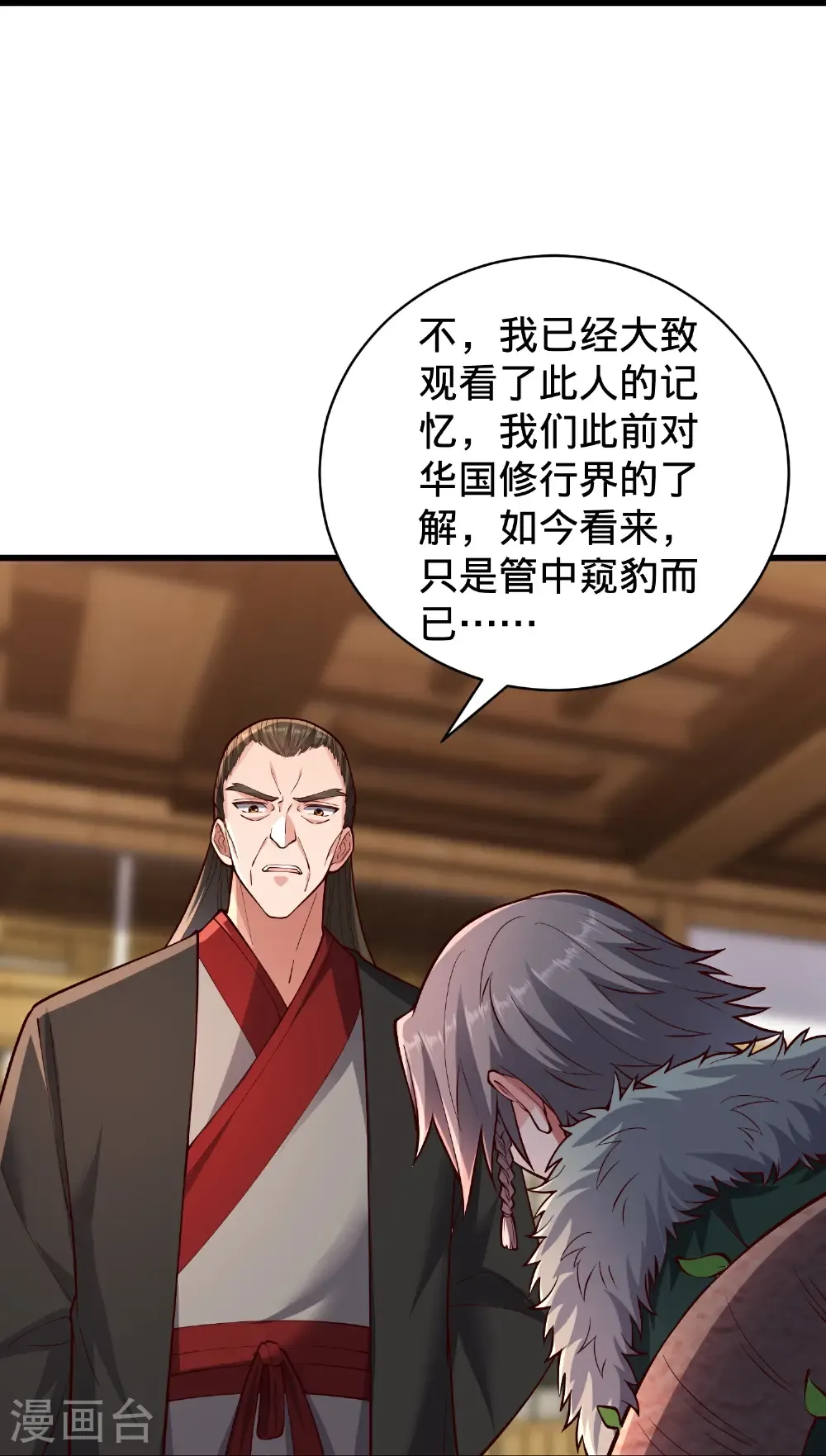 第832话18