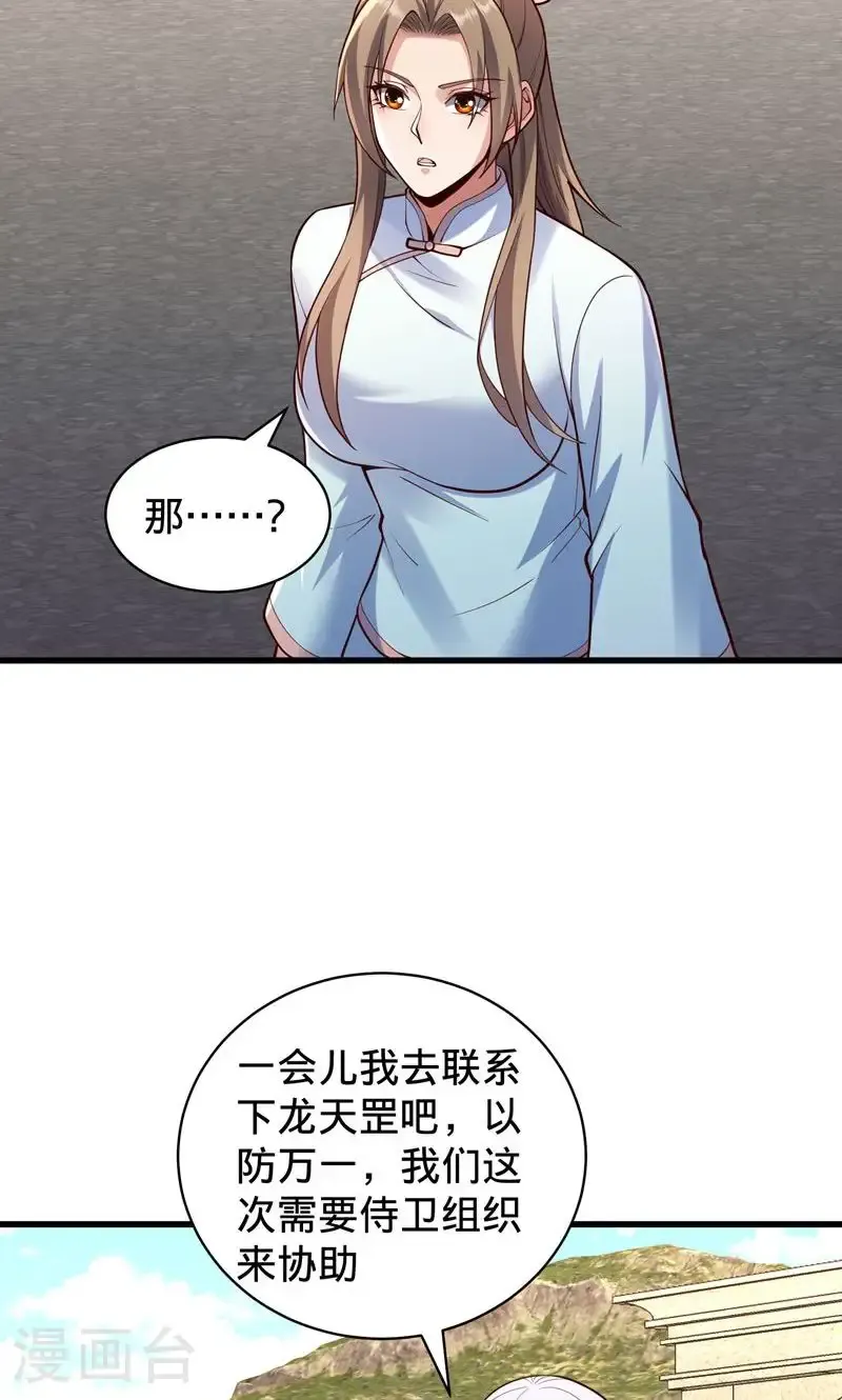 第836话24
