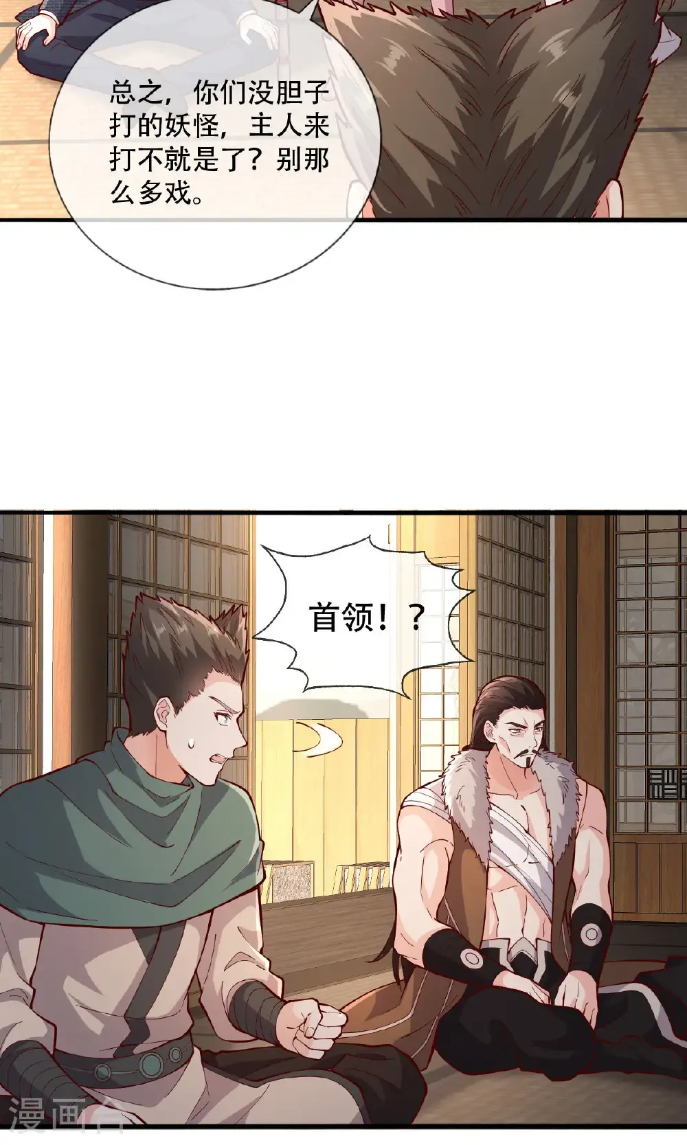第829话24