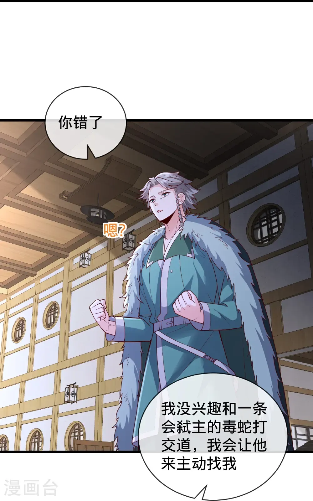 第820话14