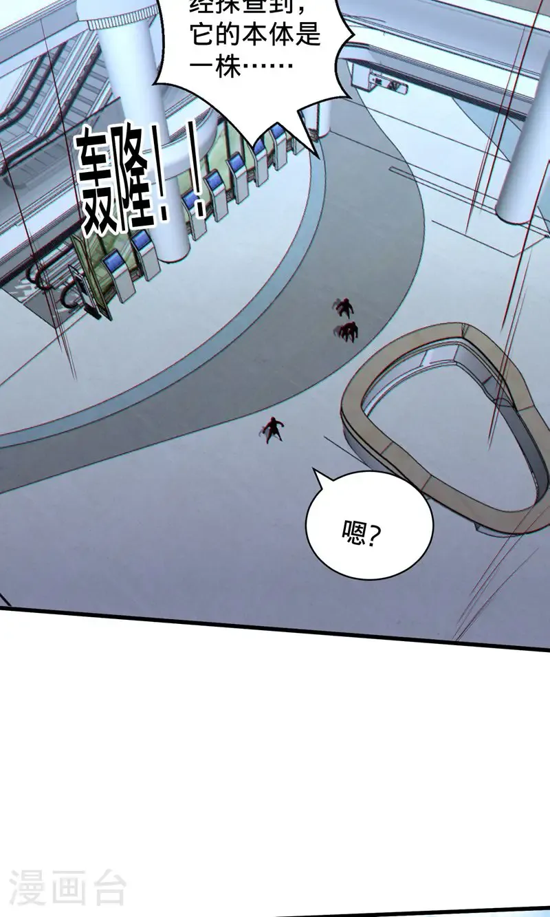 第837话25