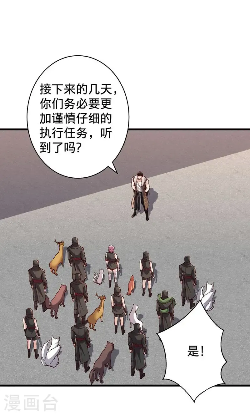 第836话20