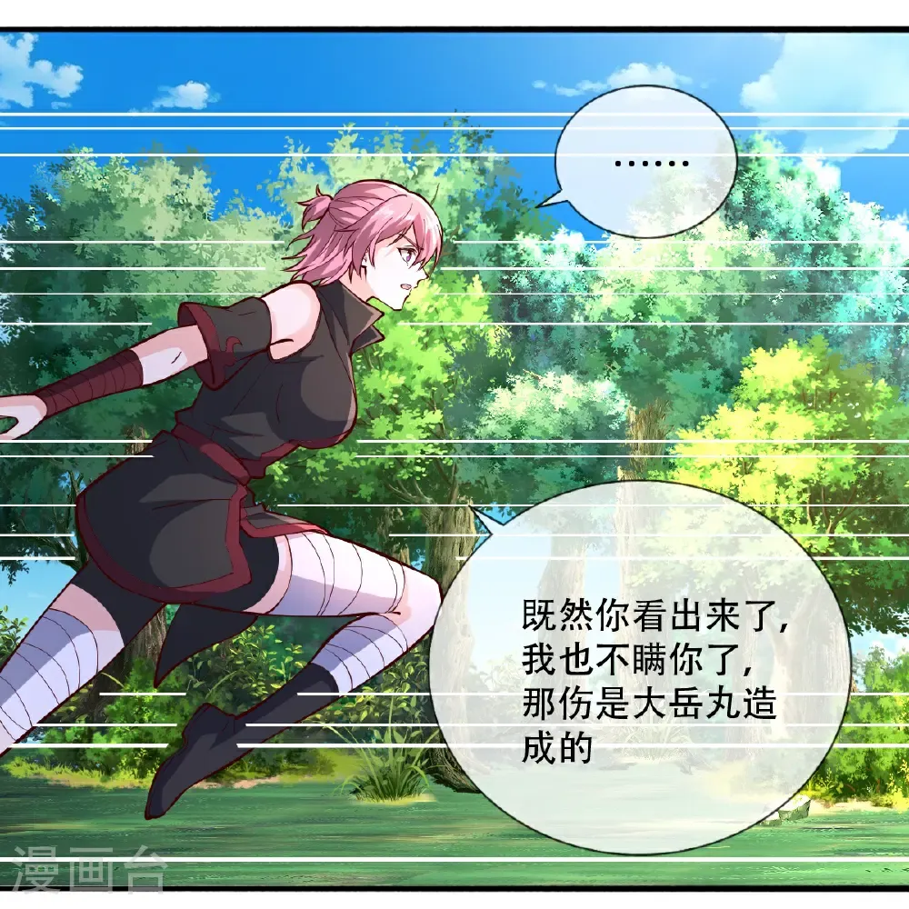 第830话15