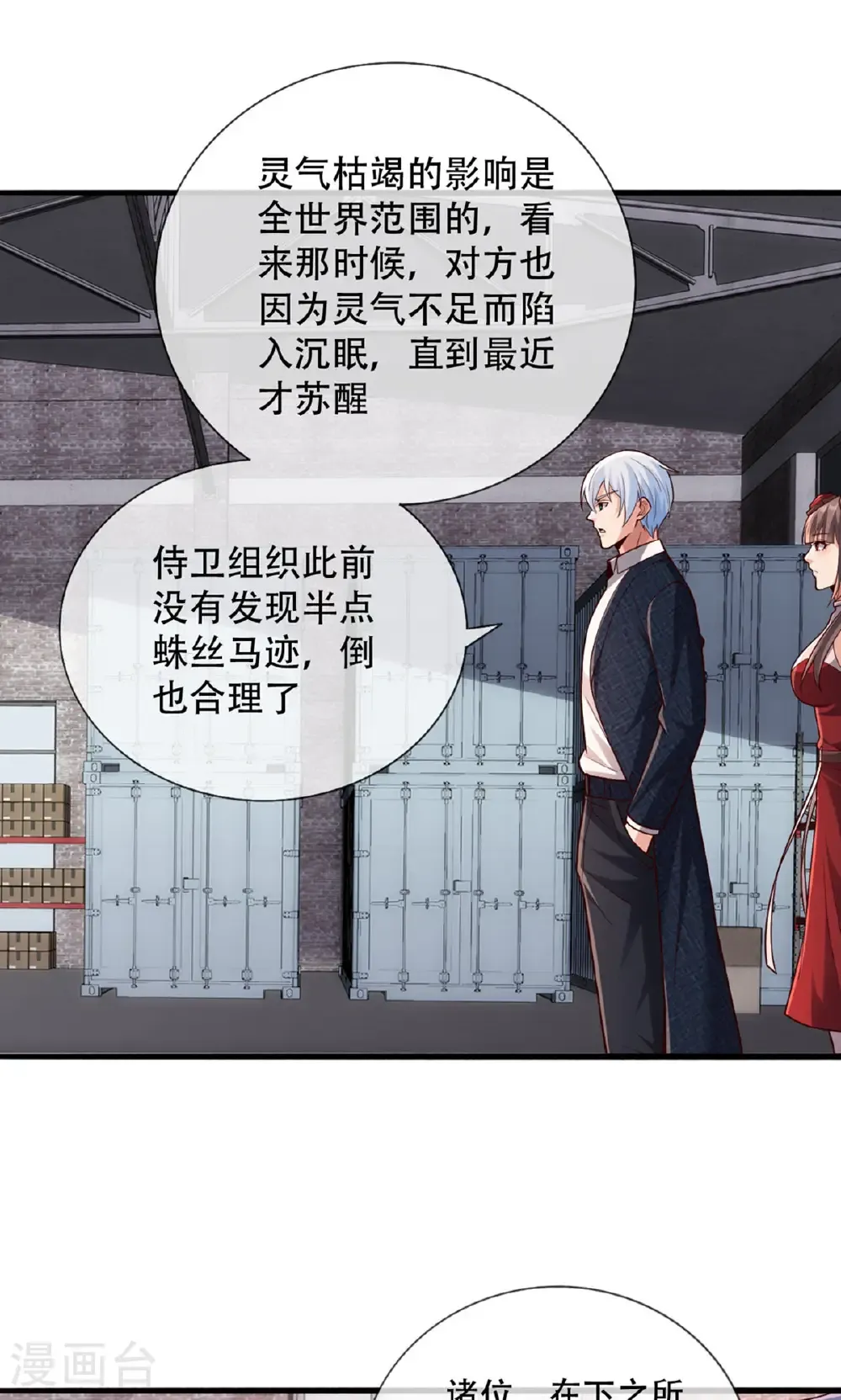 第826话1