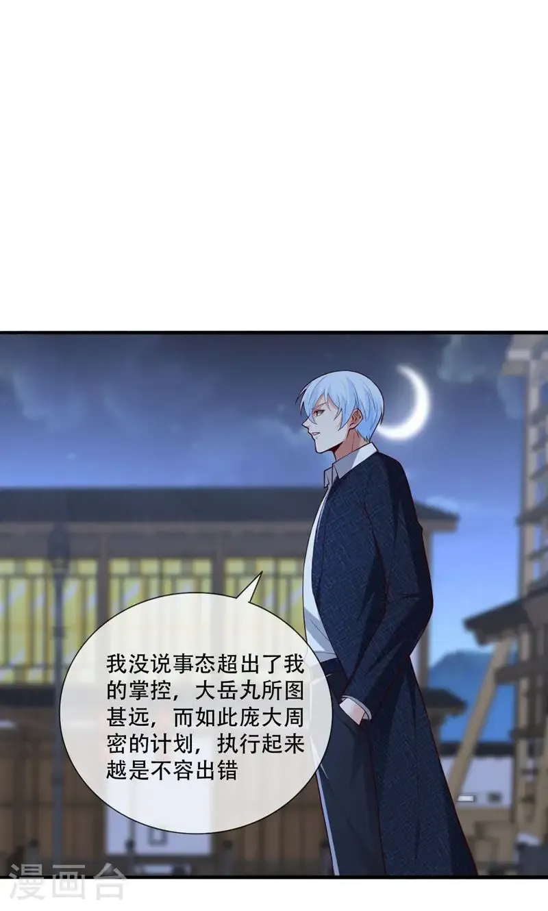 第836话7