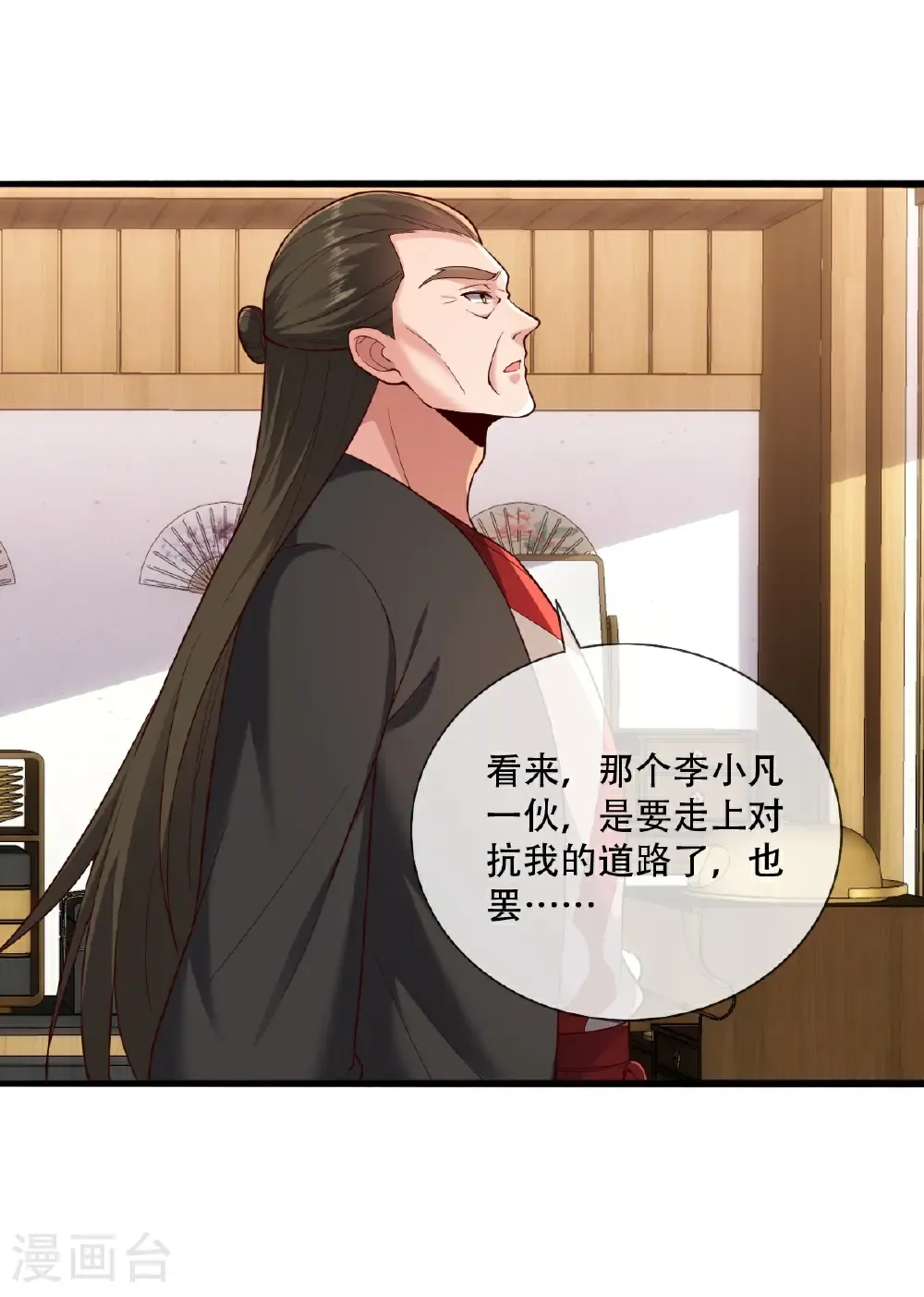 第827话14