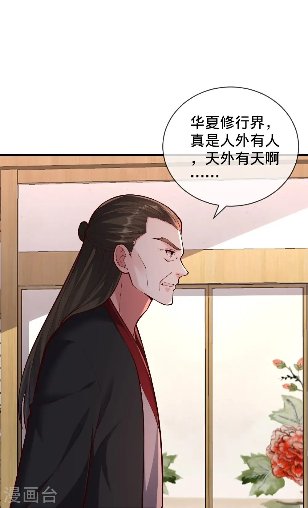 第832话15