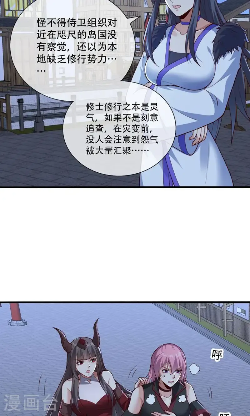 第836话3