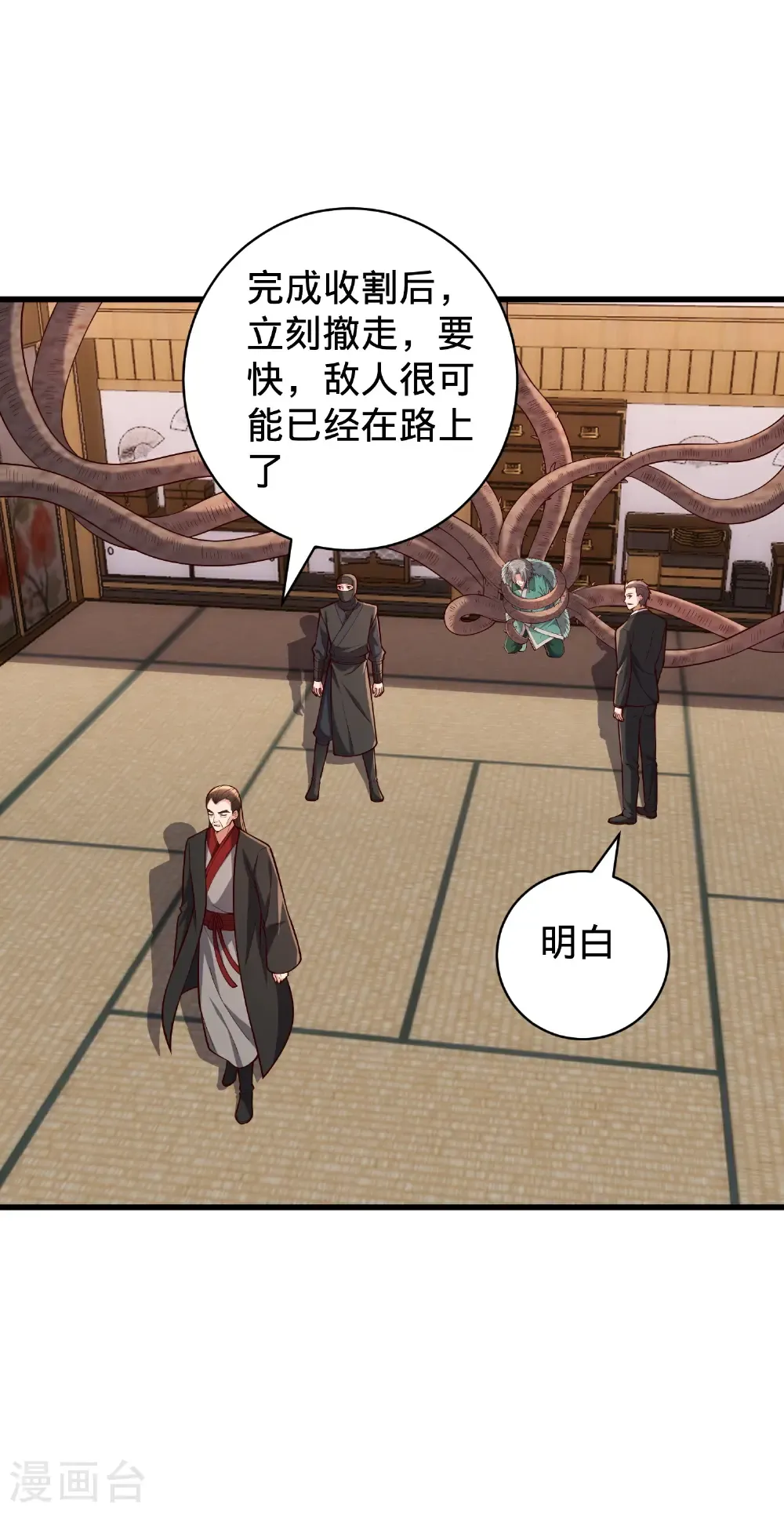 第832话27