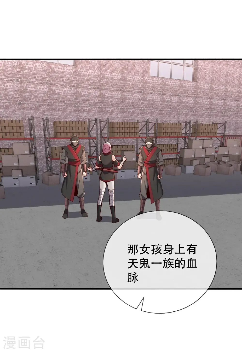 第827话8