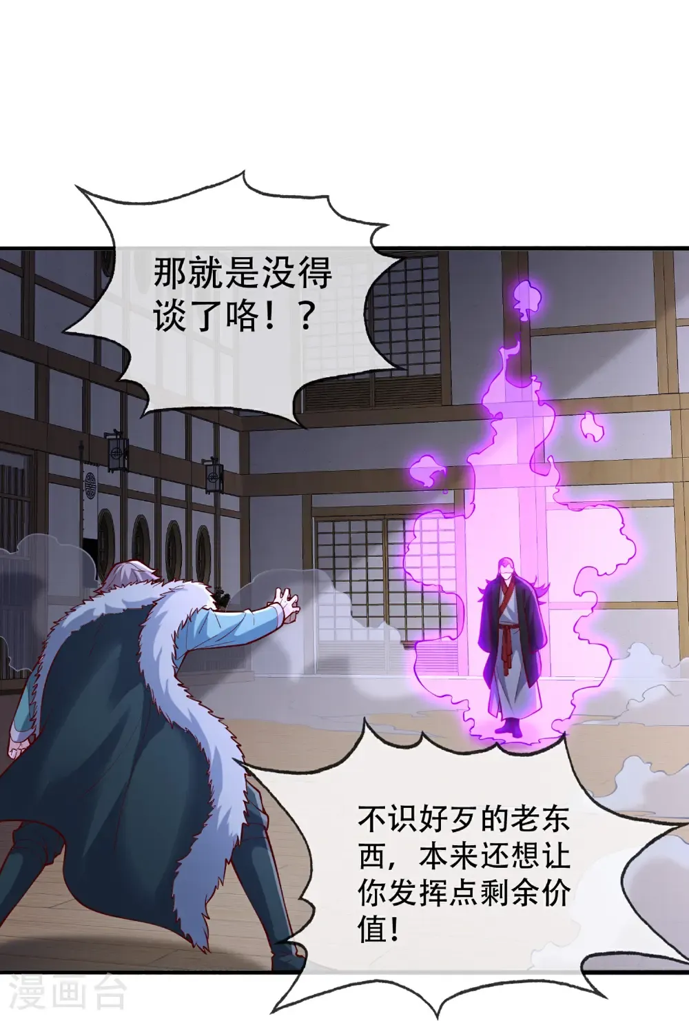第820话24