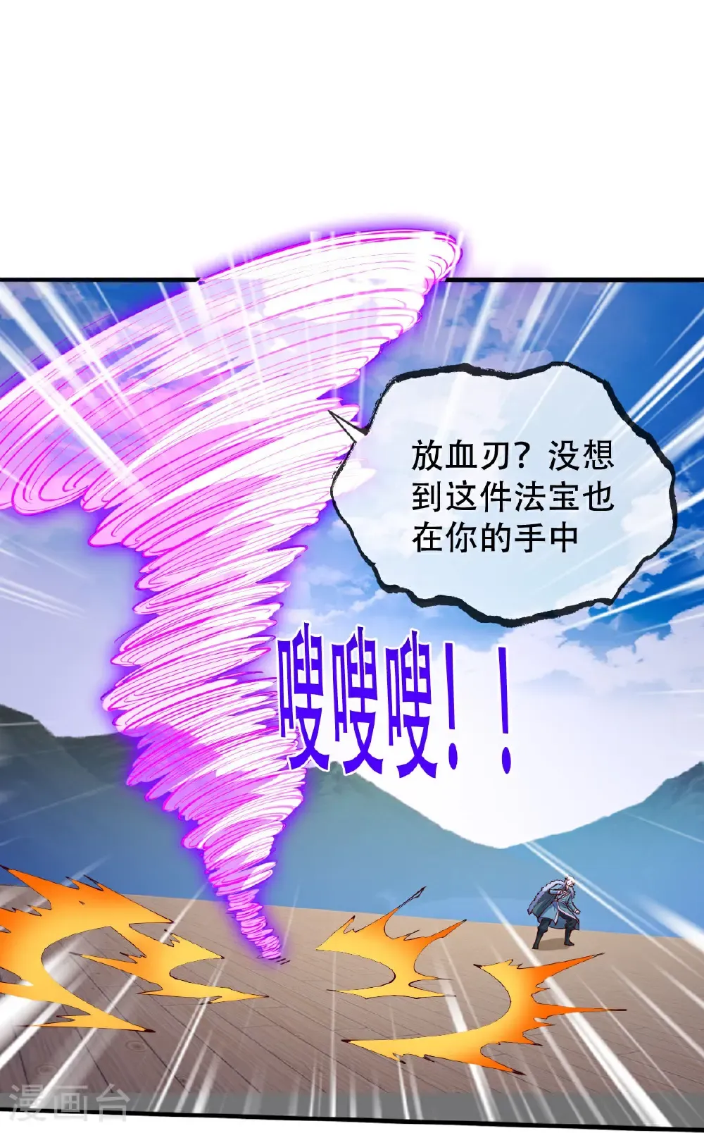 第821话26