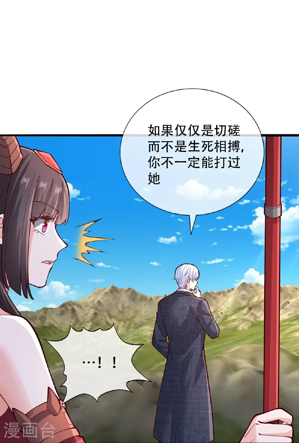 第830话30