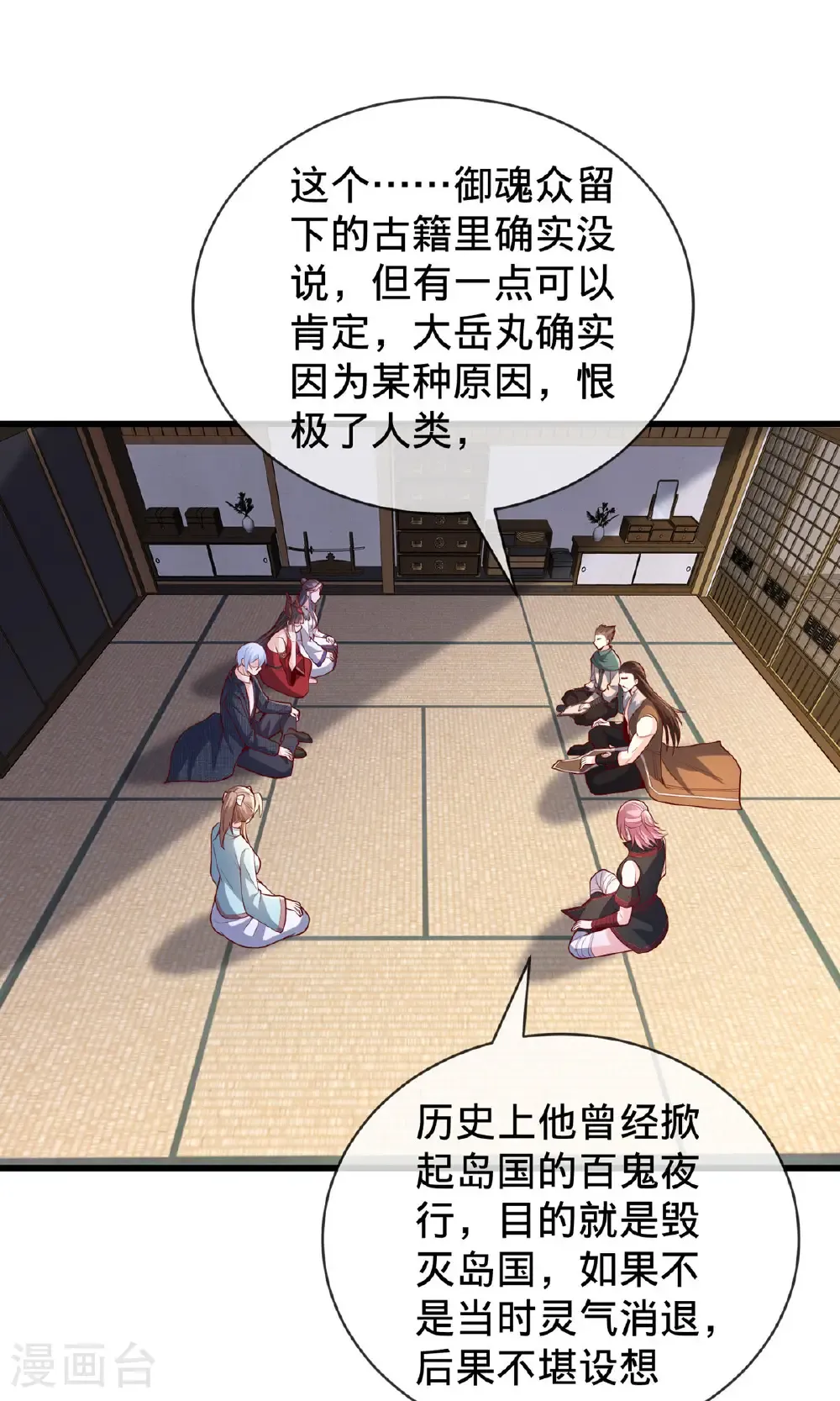 第829话5