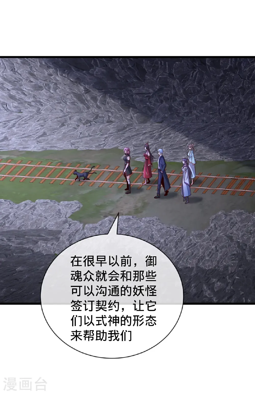 第827话29