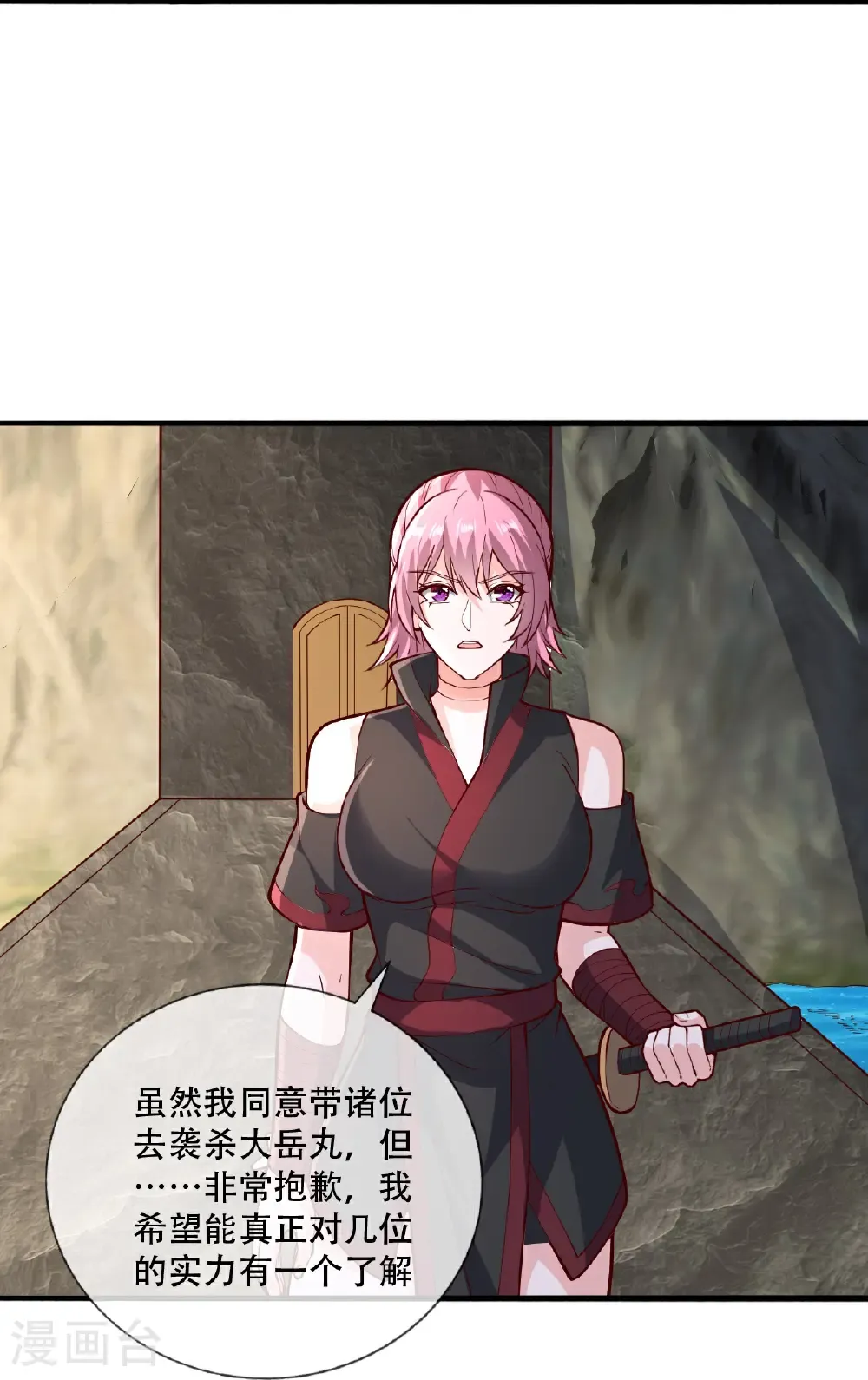 第830话26