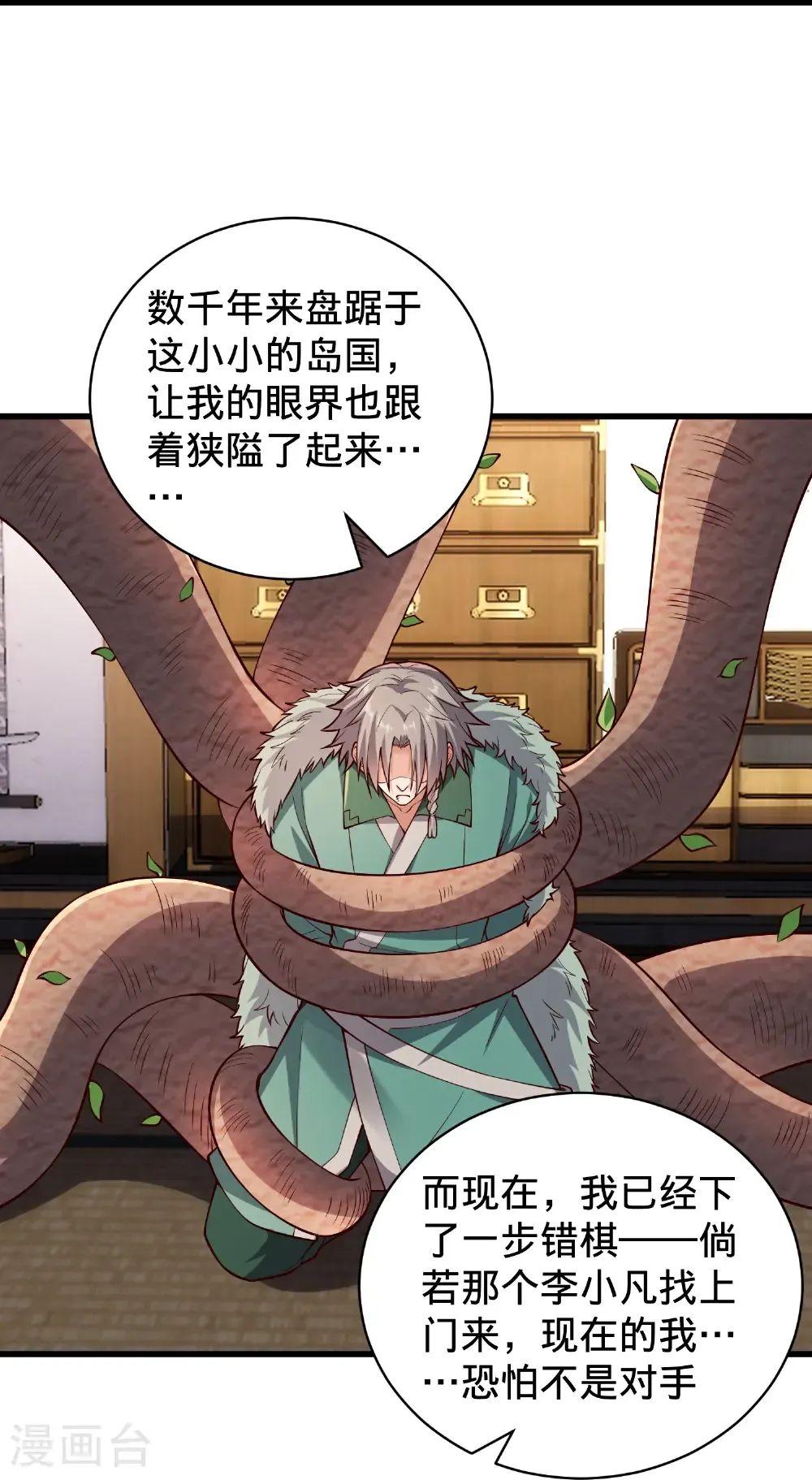第832话19
