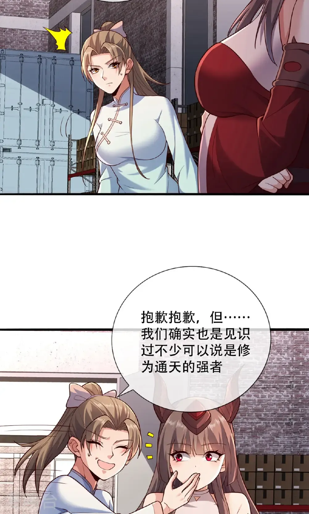 第826话12