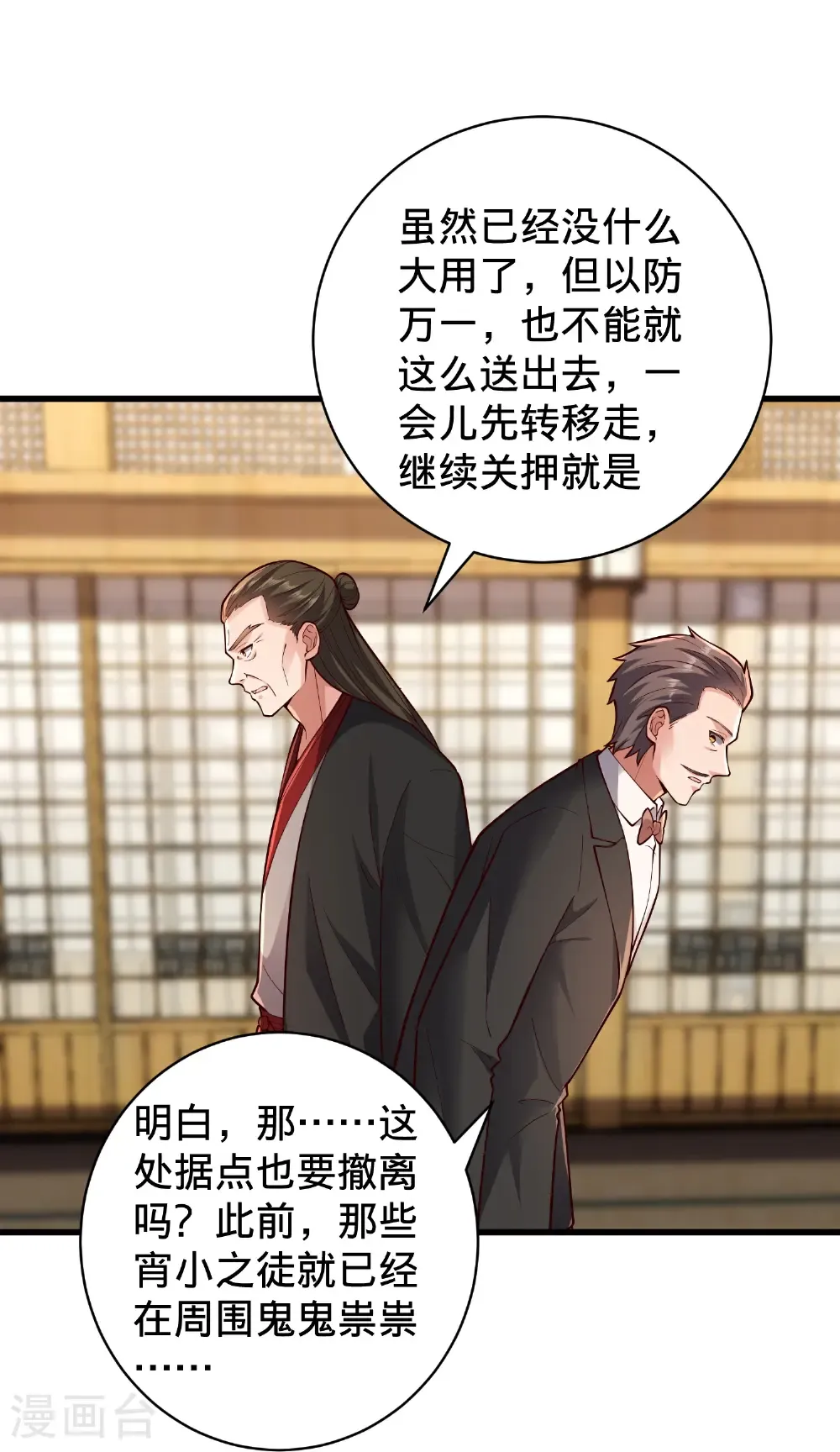 第832话26