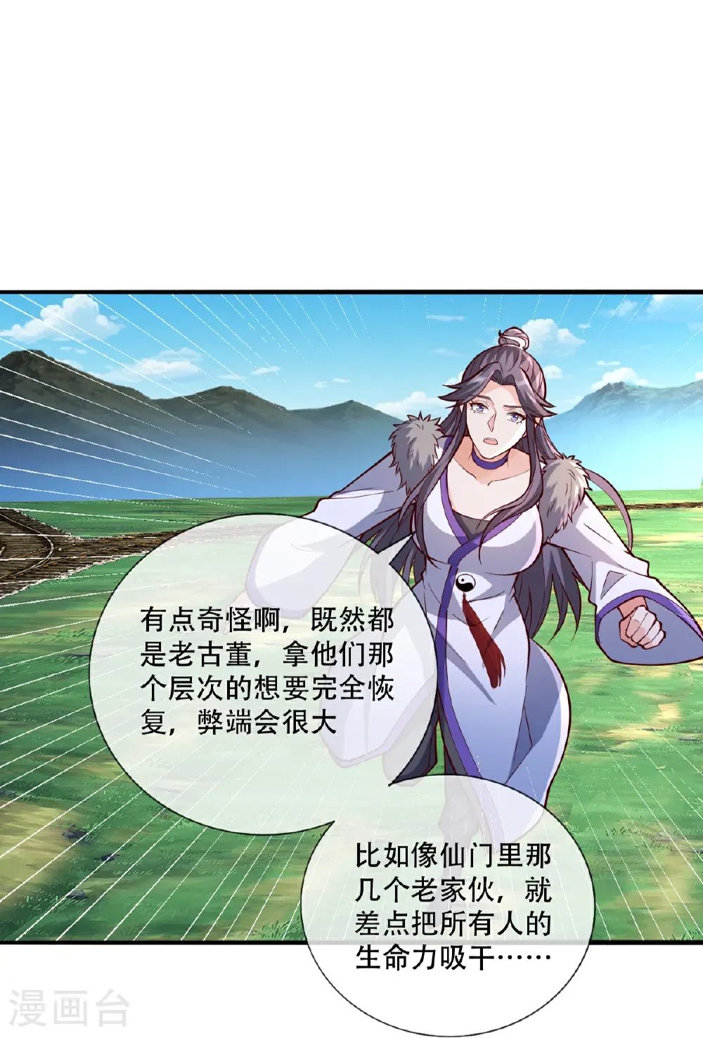 第830话19