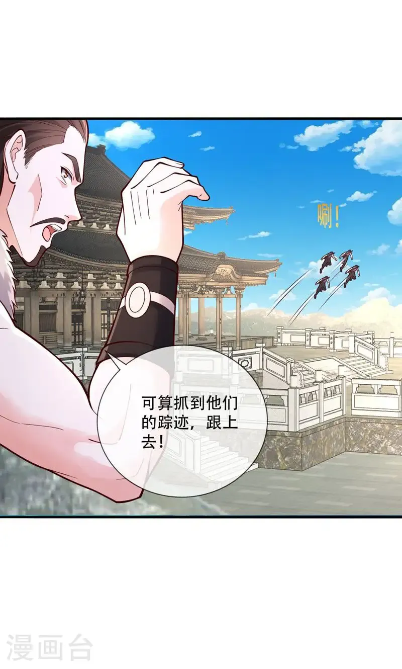 第838话26
