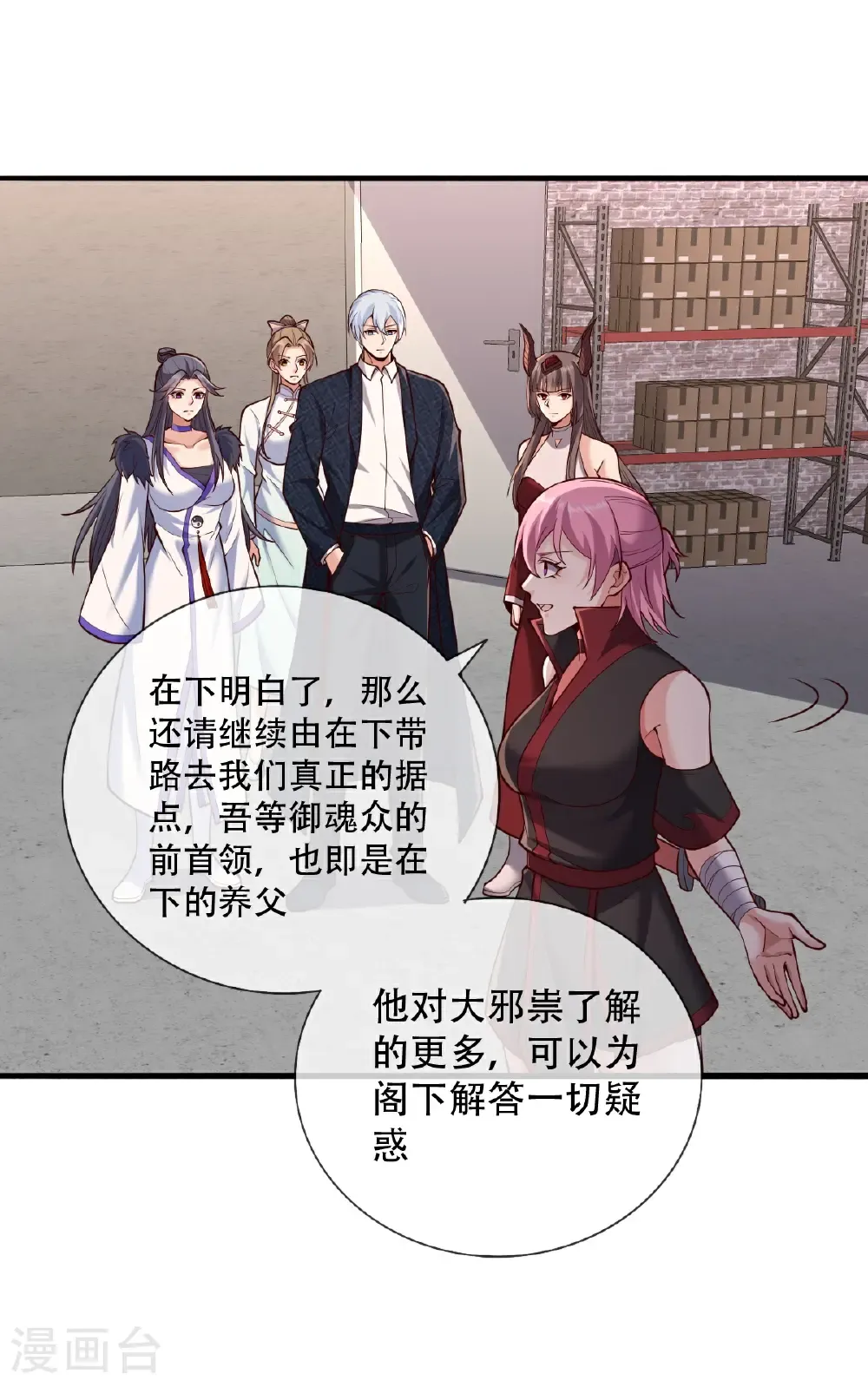 第827话3
