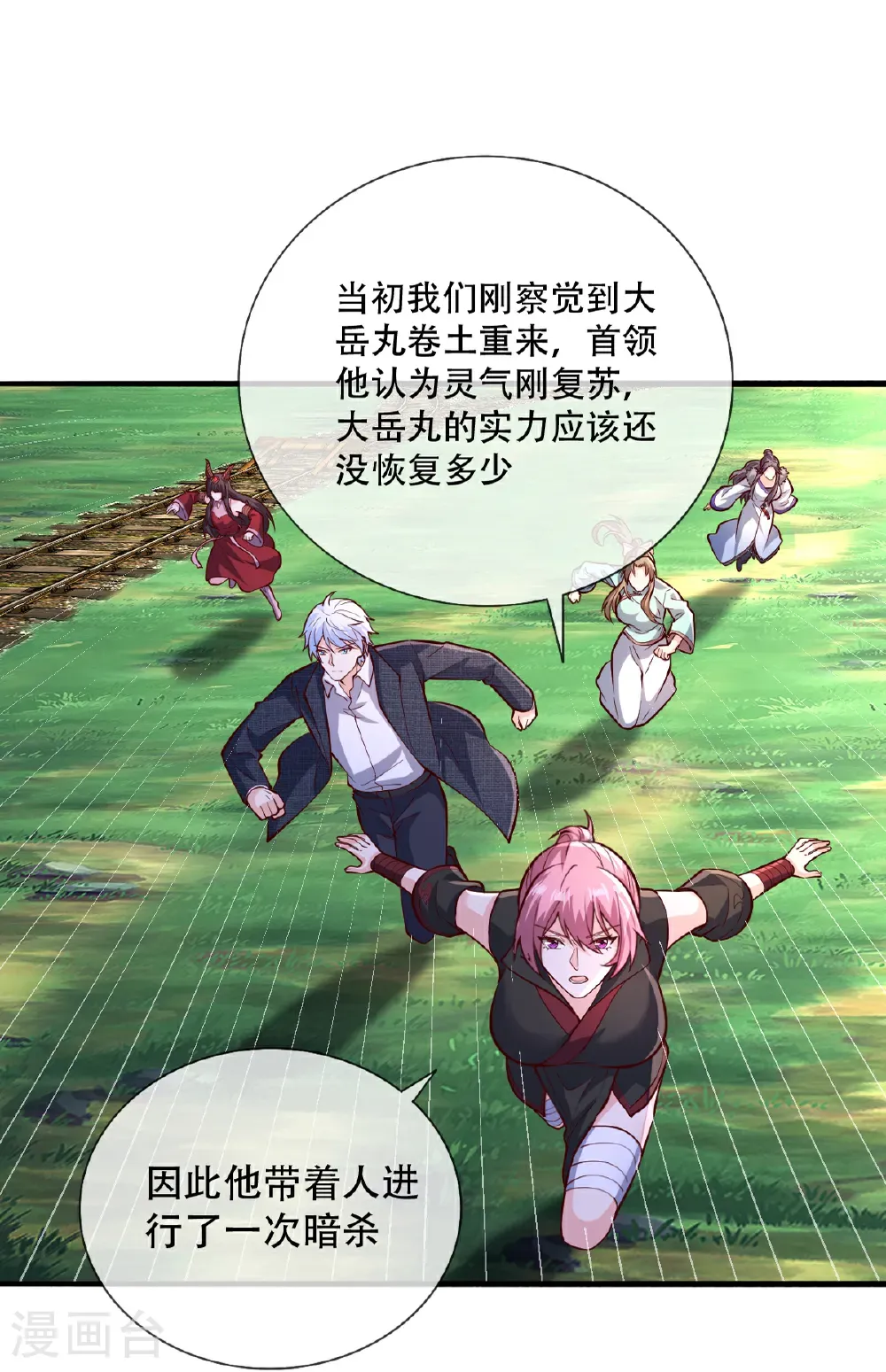 第830话16