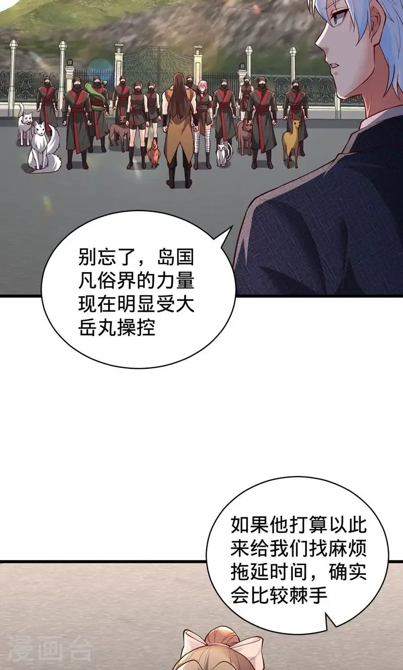 第836话23