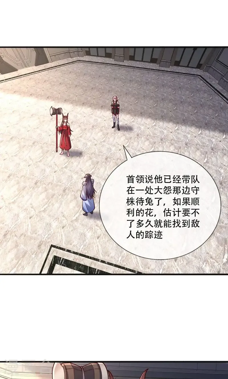 第838话20