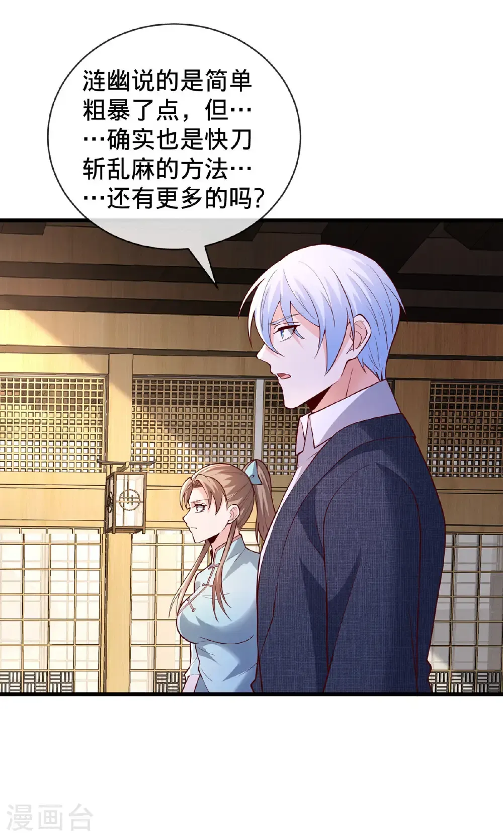 第829话13