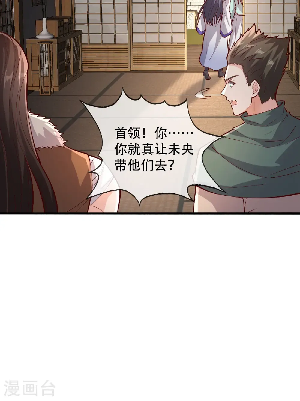 第829话28